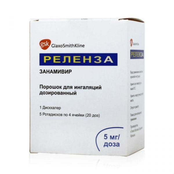 Реленза порошок для ингаляций 5 мг/доза ротадиски 4 дозы с дискхалером 5 шт. Реленза порошок для ингаляций 5 мг/доза ротадиски 4 дозы с дискхалером 5 шт.