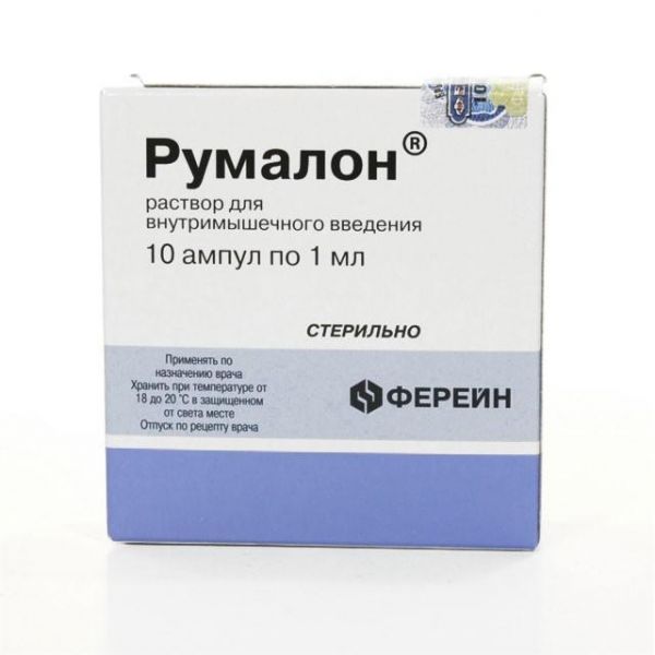 Румалон ампулы, 1 мл, 10 шт. Румалон ампулы, 1 мл, 10 шт.