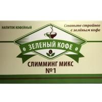 Кофе слимминг микс №1 зеленый, пакетики, 14 шт. Кофе слимминг микс №1 зеленый, пакетики, 14 шт.