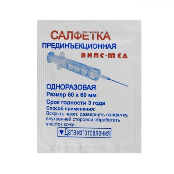 Салфетка спиртовая 60х60 мм, 100 шт. Салфетка спиртовая 60х60 мм, 100 шт.