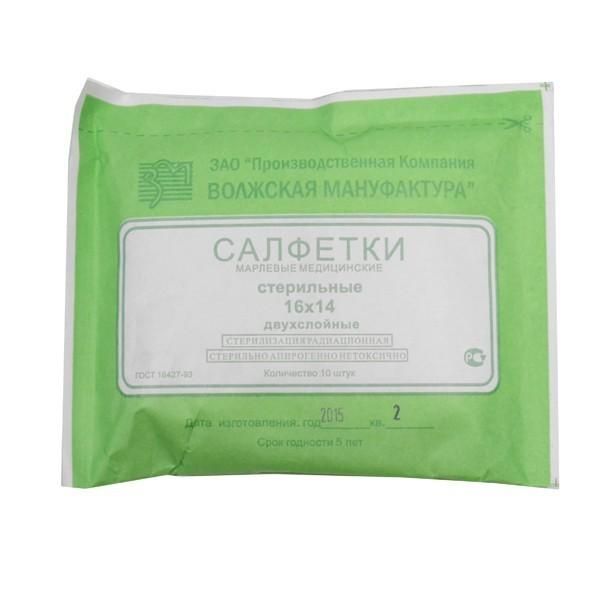 Салфетки стерильные 16 х 14 см, 10 шт.