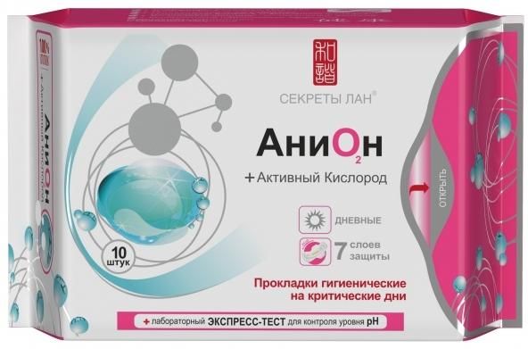 Секреты Лан Анион Прокладки гигиенические на критические дни дневные 10шт