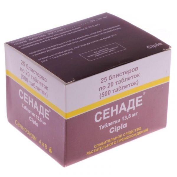 Сенаде таблетки 13.5 мг, 500 шт.