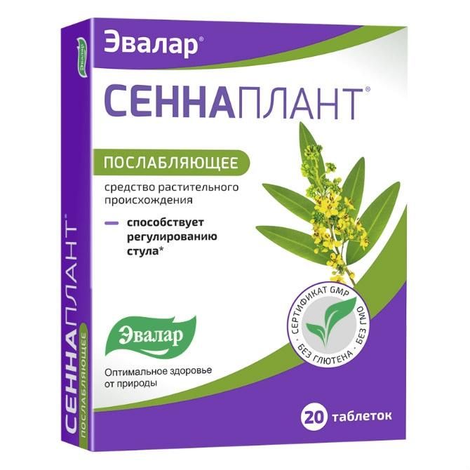 Сеннаплант таблетки 0,23 г 20 шт.