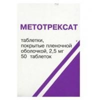 Метотрексат таб. п/о плен. 2,5мг №50 Метотрексат таб. п/о плен. 2,5мг №50