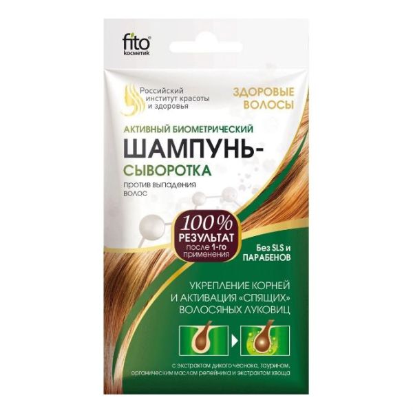 Шампунь-сыворотка Здоровые волосы активный биометрический против выпадения 15 мл