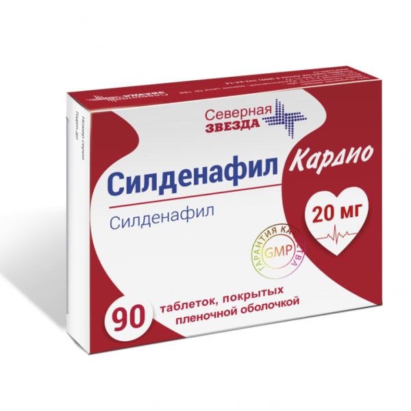 Силденафил Кардио таблетки покрыт.плен.об. 20 мг 90 шт.