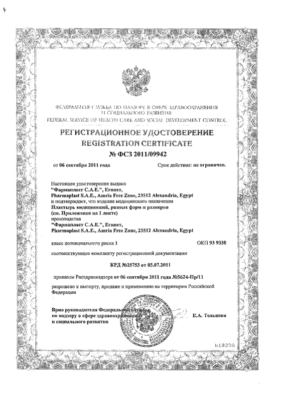 Silkoplast Пластырь Комфорт IT-COLL от влажных мозолей, 6 шт.