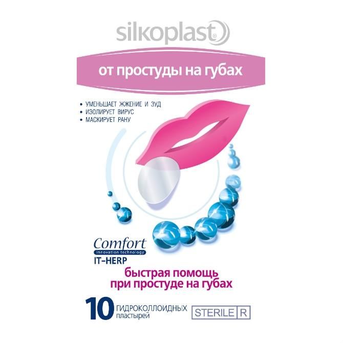 Silkoplast Пластырь Комфорт IT-HERP при простуде на губах 10 шт.