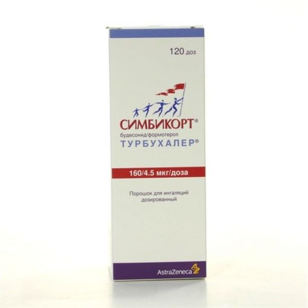 Симбикорт турбухалер 160+4.5мкг/доза пор. д/ингаляций дозир. 120доз (r) Симбикорт турбухалер 160+4.5мкг/доза пор. д/ингаляций дозир. 120доз (r)