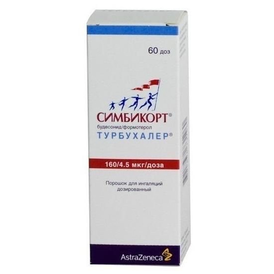 Симбикорт турбухалер 160+4.5мкг/доза пор. д/ингаляций дозир. 60доз (r) Симбикорт турбухалер 160+4.5мкг/доза пор. д/ингаляций дозир. 60доз (r)