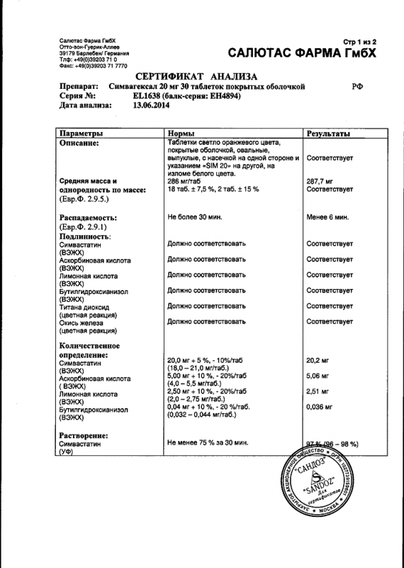 Симвагексал таблетки покрыт.плен.об. 20 мг, 30 шт.