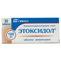 Этоксидол таблетки жевательные 100 мг, 20 шт.