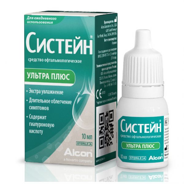 Систейн ультра плюс глазные капли 10 мл