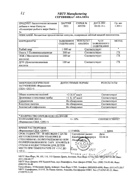 Солгар концентрат рыбьего жира омега-3 капсулы, 120 шт.