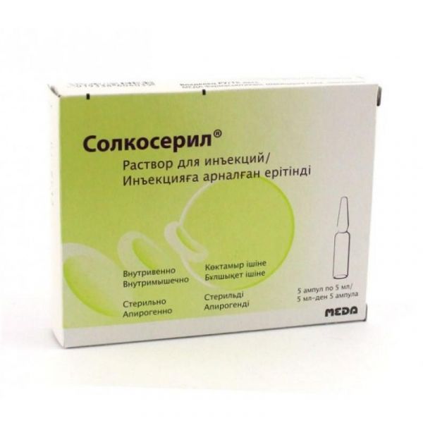Солкосерил ампулы 42.5 мг/мл, 2 мл, 25 шт. Солкосерил ампулы 42.5 мг/мл, 2 мл, 25 шт.