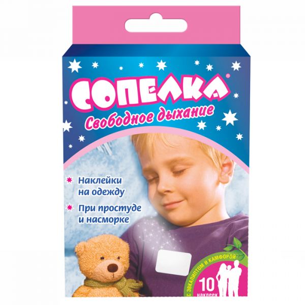 Сопелка пластырь, 10 шт. Сопелка пластырь, 10 шт.