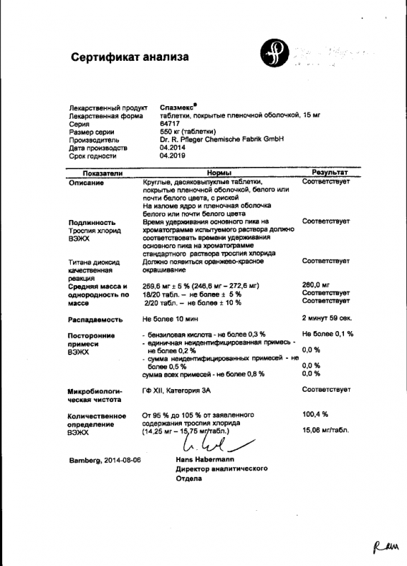 Спазмекс таблетки 15 мг, 30 шт.