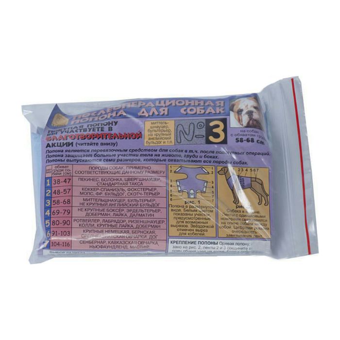 Стёпка Послеоперационная попона для собак № 3