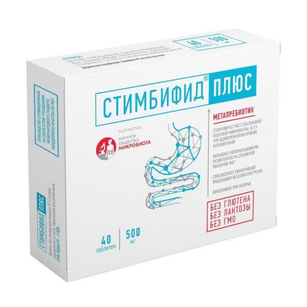 Стимбифид плюс таблетки 0,5г 40 шт. Стимбифид плюс таблетки 0,5г 40 шт.