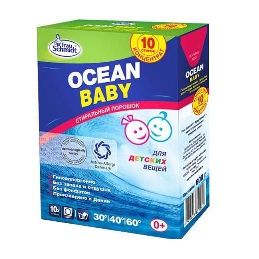 Стиральный порошок Frau Schmidt Ocean Baby для детских вещей гипоаллергенный 600 г