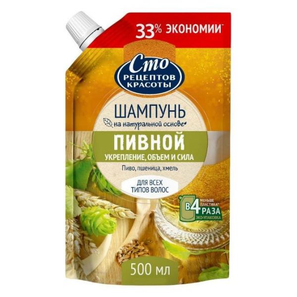 Сто Рецептов Красоты Шампунь Пивной 500мл