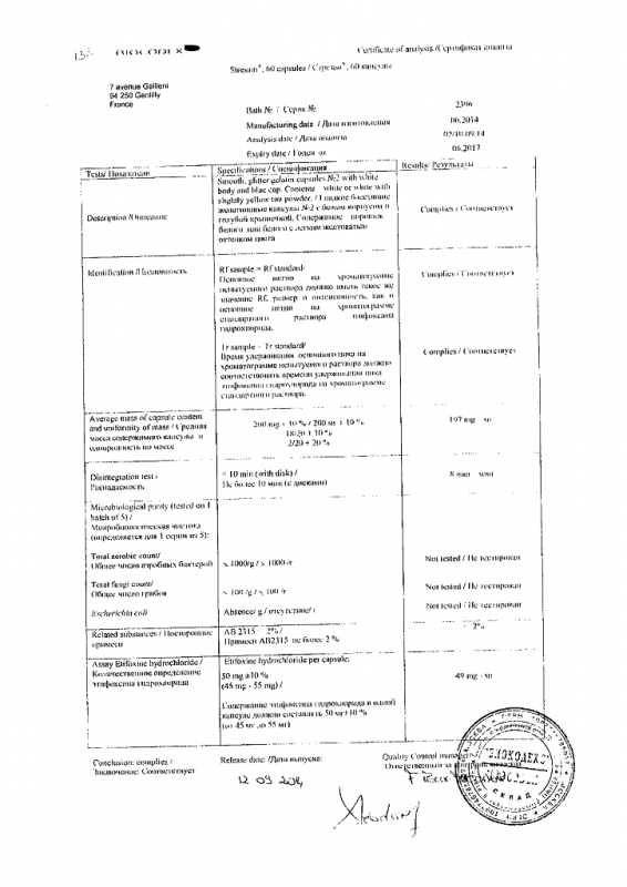 Стрезам капсулы 50 мг, 60 шт.