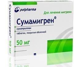 Сумамигрен таблетки покрыт.плен.об. 50 мг, 6 шт.