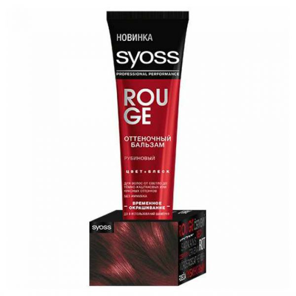 SYOSS Color Full Оттеночный бальзам Рубиновый 150мл