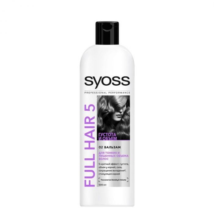 SYOSS Full Hair 5 Бальзам для волос 500мл