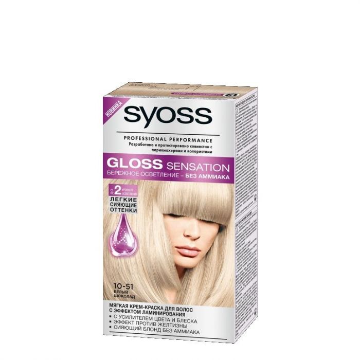 SYOSS Gloss Sensation Краска для волос 10-51 Белый шоколад 115мл