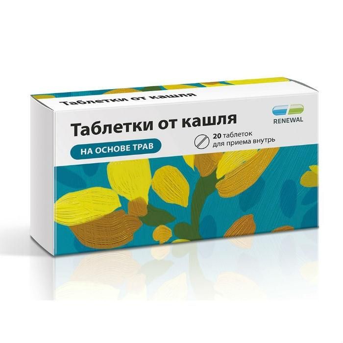 Таблетки от кашля Renewal 20 шт.