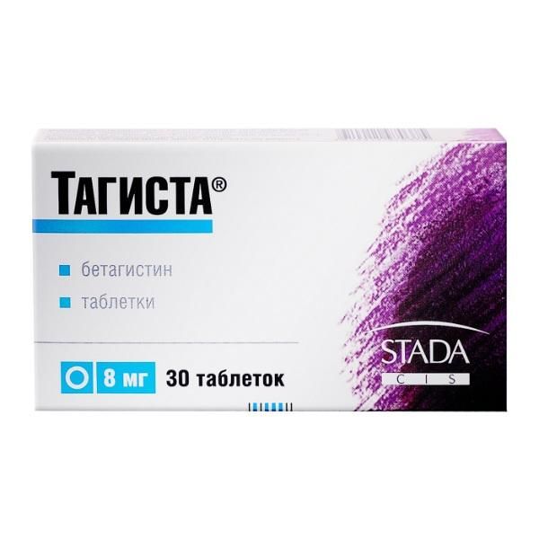 Тагиста 8 мг №30