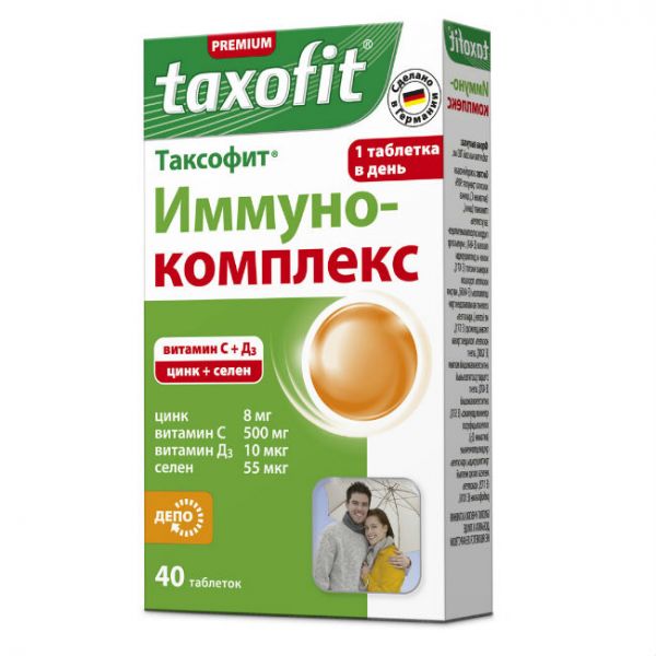 Таксофит Иммуно-комплекс таблетки 40 шт. Таксофит Иммуно-комплекс таблетки 40 шт.