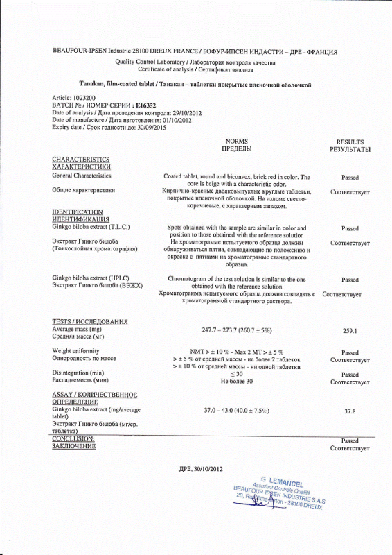 Танакан таблетки 40 мг, 30 шт.