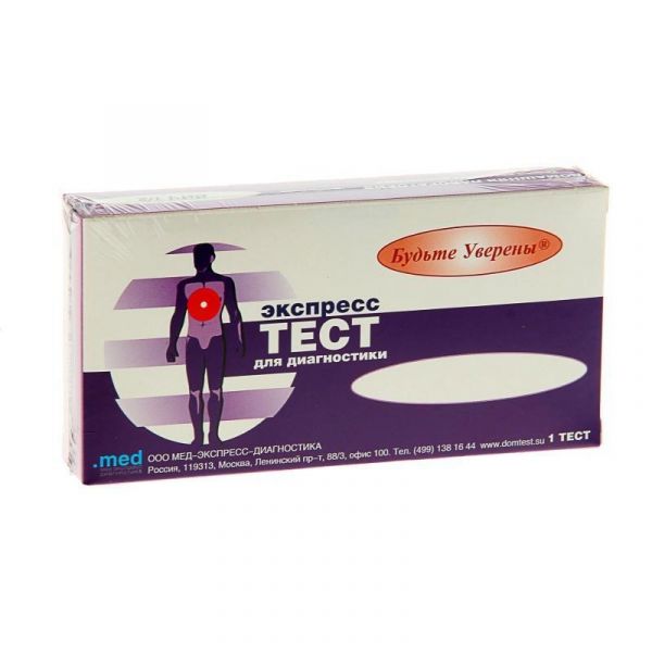 Тест ИммуноХром-антиВИЧ-1/2-Экспресс д/выявл. вируса в крови 1 шт упак. Тест ИммуноХром-антиВИЧ-1/2-Экспресс д/выявл. вируса в крови 1 шт упак.