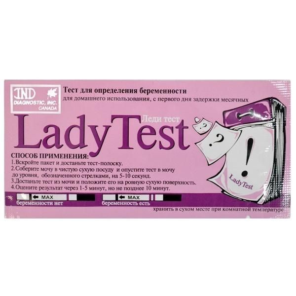 Тест на беременность Lady Test 1 шт.