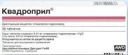 Квадроприл таблетки 6 мг, 30 шт.