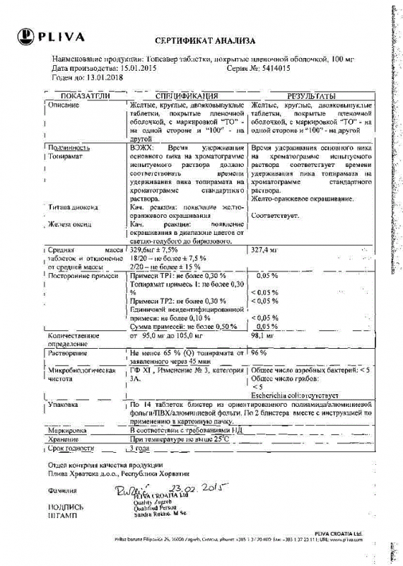 Топсавер таблетки покрыт.плен.об. 100 мг 28 шт.