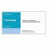 Топсавер таблетки 50 мг, 28 шт. Топсавер таблетки 50 мг, 28 шт.