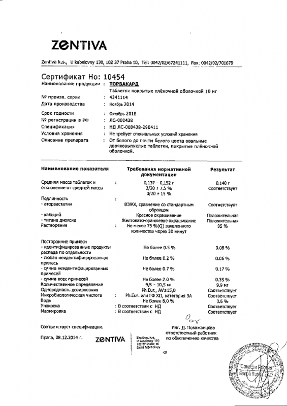 Торвакард таблетки 10 мг, 30 шт.