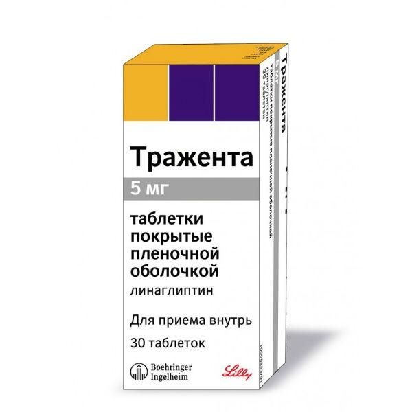 Тражента таблетки 5 мг, 30 шт. Тражента таблетки 5 мг, 30 шт.