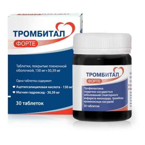 Тромбитал Форте таблетки покрыт.плен.об. 150 мг+30.39 мг 30 шт.