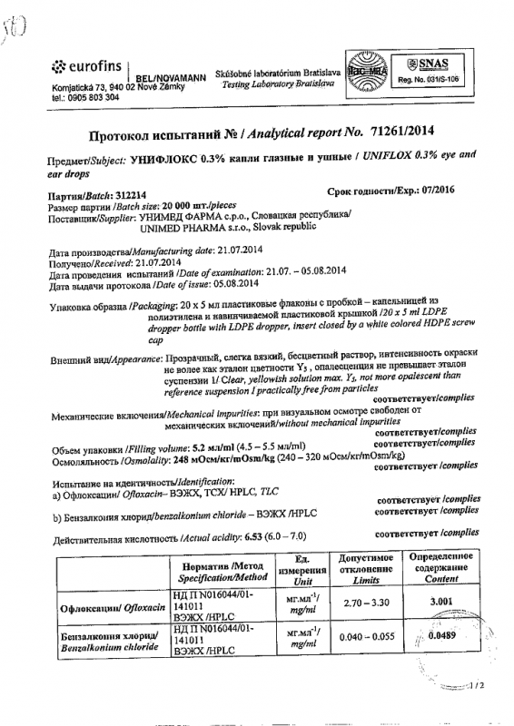 Унифлокс 0.3% гл. и ушные капли 5мл фл. х1 (r)