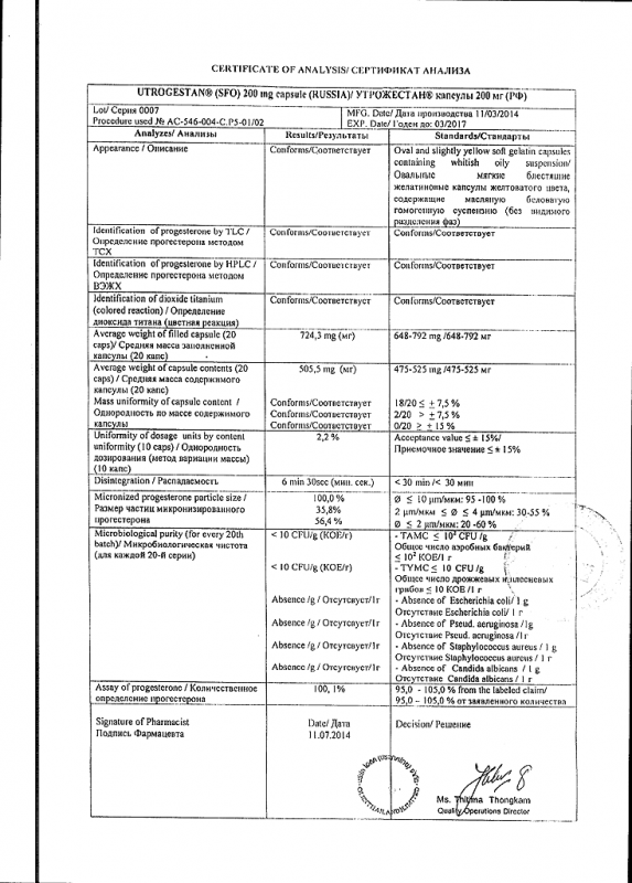 Утрожестан капсулы 200 мг, 14 шт.