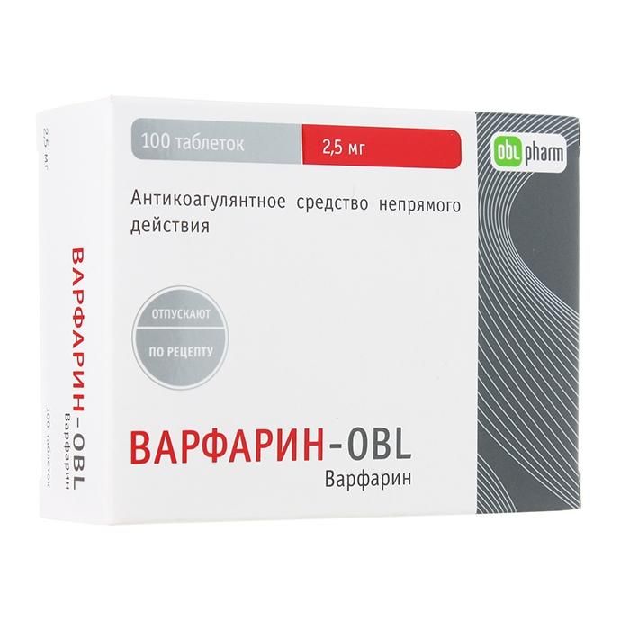 Варфарин-OBL таблетки 2,5 мг 100 шт.