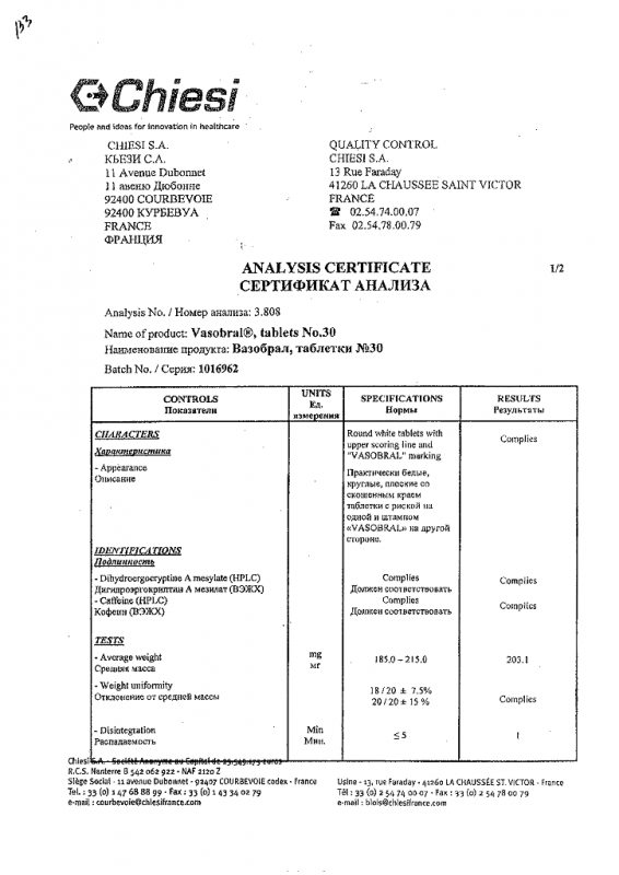 Вазобрал таблетки, 30 шт.