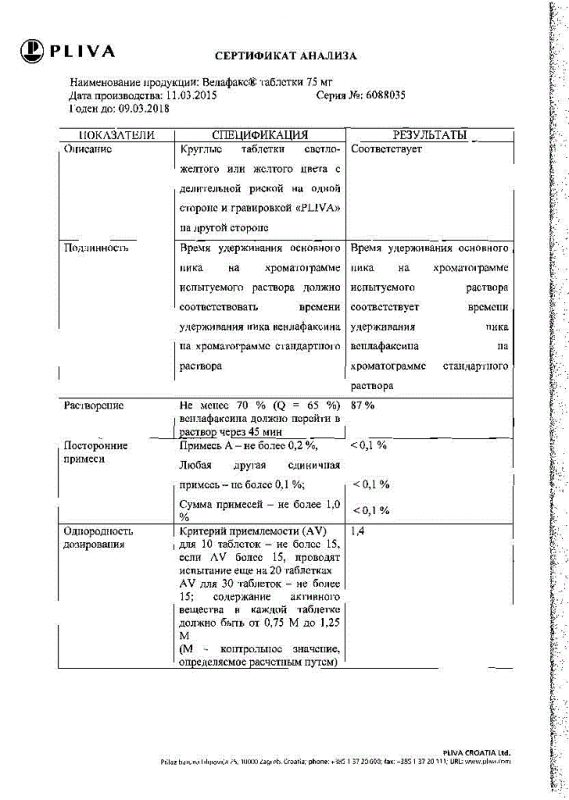 Велафакс таблетки 75 мг 28 шт.