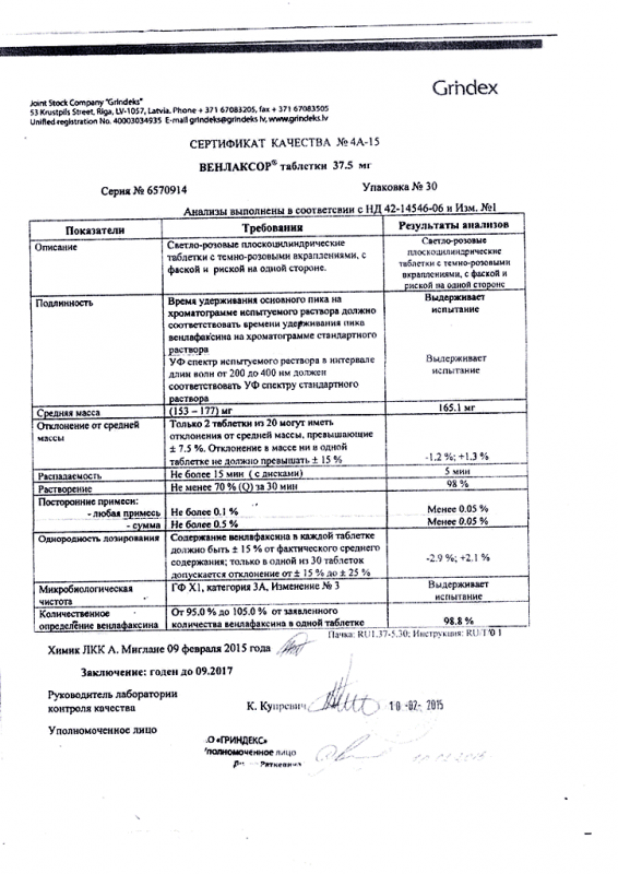 Венлаксор таблетки 37,5 мг, 30 шт.