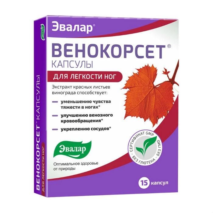 ВеноКорсет капсулы, 15 шт.